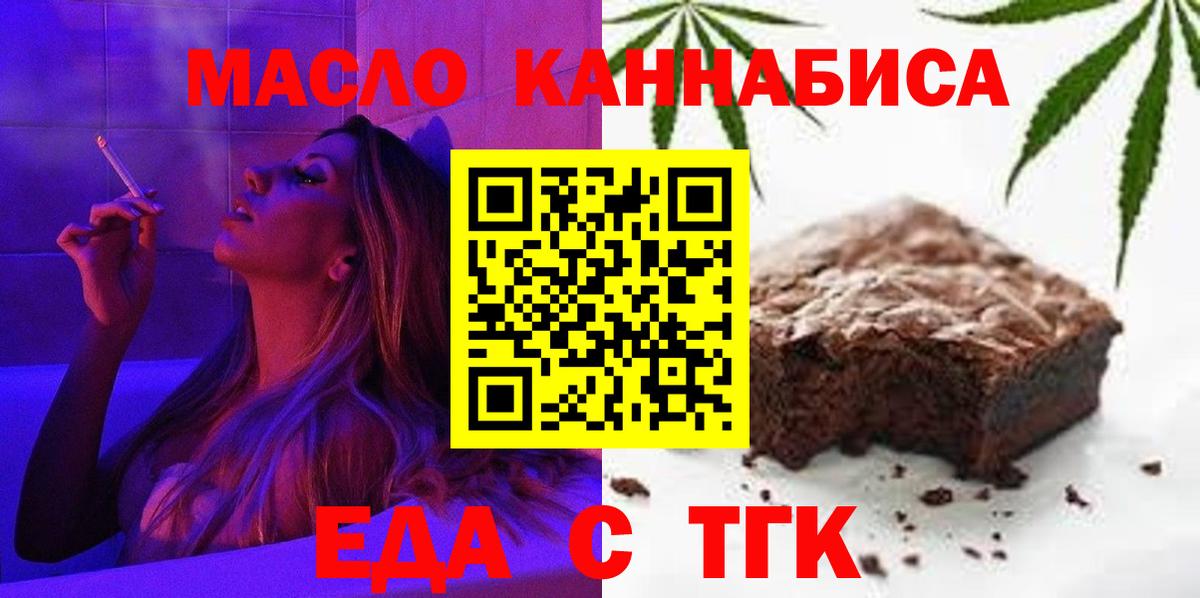 Canna-Cookies конопля  Вход с VPN  Лангепас 