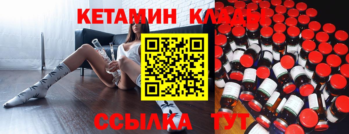 КЕТАМИН VHQ  Вход с VPN  КЕТАМИН ketamine  Лангепас 