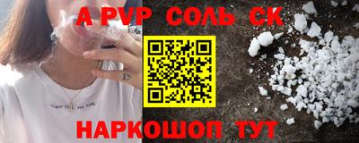 соль курить ск Канаш