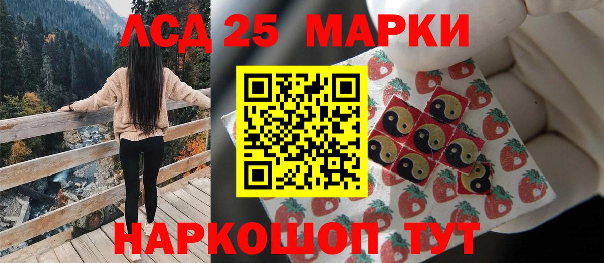 Лангепас  ЛСД экстази кислота  Вход с VPN 