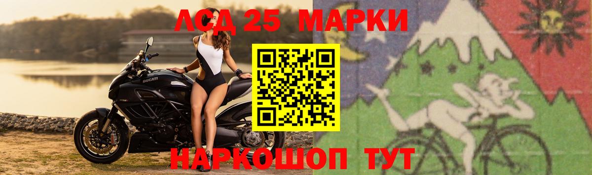 LSD-25 экстази кислота Лангепас