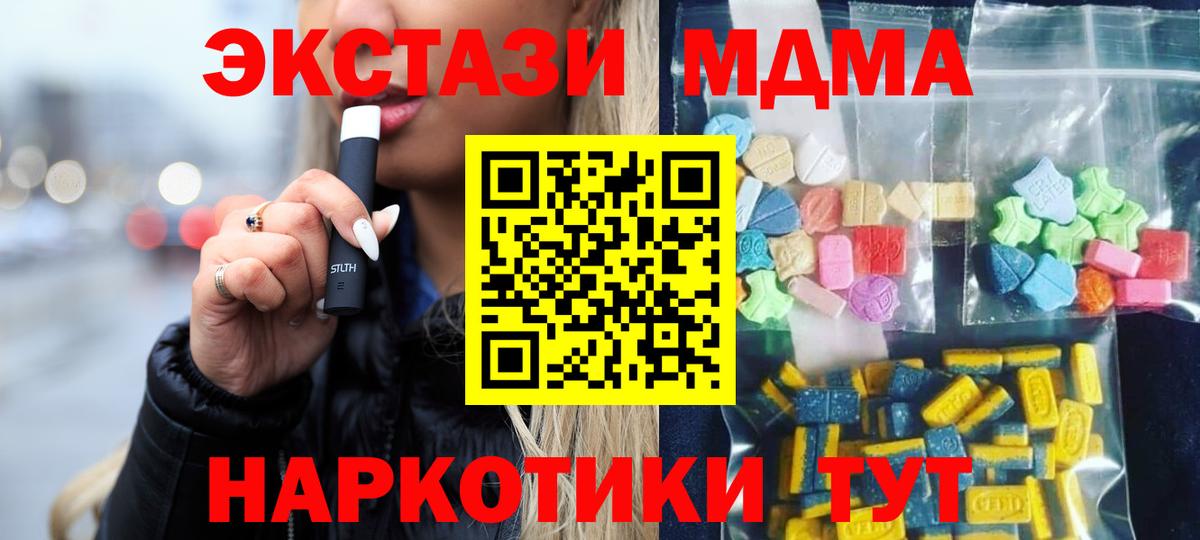 МДМА кристаллы Лангепас