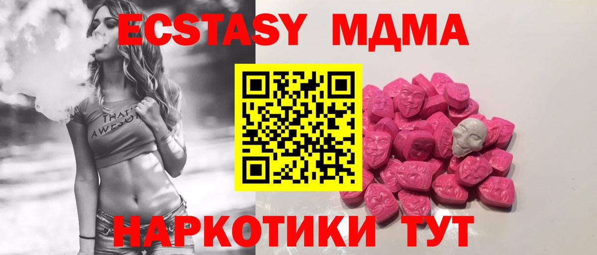 МДМА crystal  Вход с VPN  MDMA  МДМА VHQ  Лангепас 