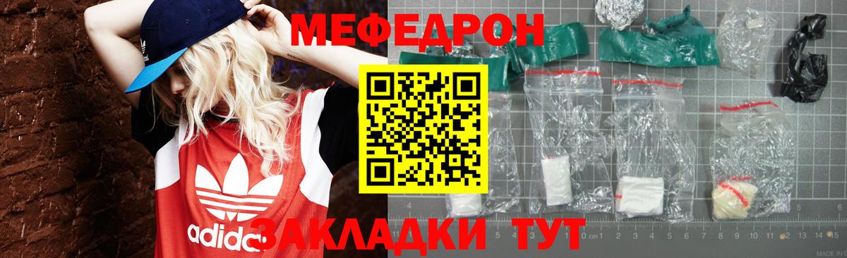 Мефедрон мука Лангепас