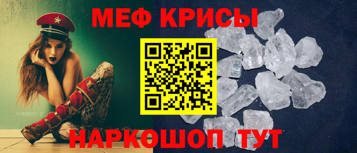 Меф  Меф 4 MMC  Лангепас  Вход с VPN  Мефедрон  МЯУ-МЯУ мяу мяу 