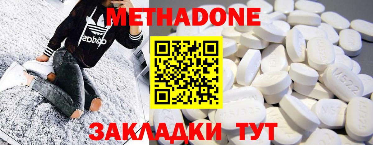 Метадон methadone  Вход с VPN  маркетплейс наркотические препараты  Метадон кристалл  Лангепас 