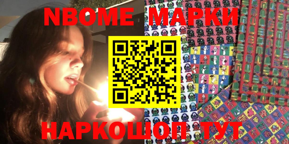Лангепас  Марки N-bome  Вход с VPN  Марки 25I-NBOMe 1500мкг 