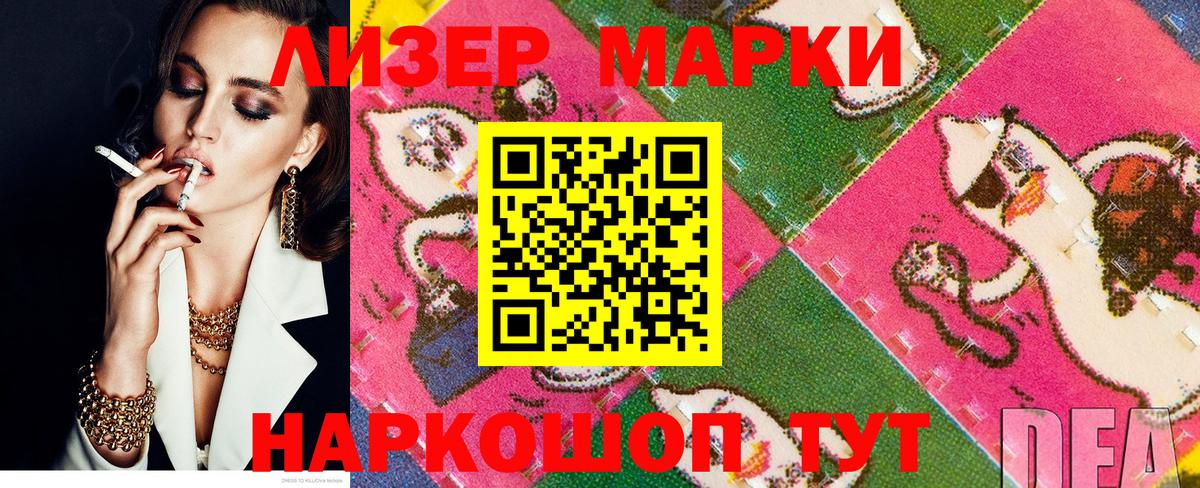 Марки N-bome 1,8мг Лангепас