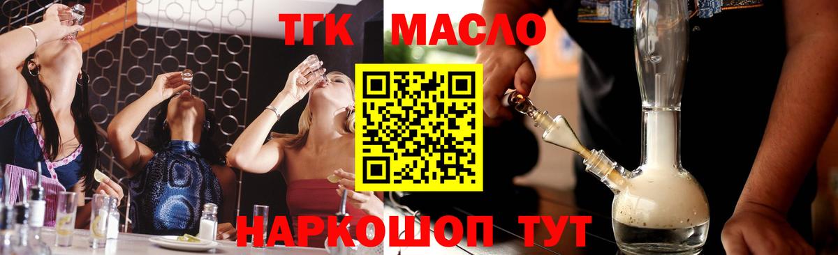 Дистиллят ТГК жижа Лангепас